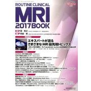 ROUTINE CLINICAL MRI2017BOOK [ムックその他]