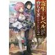 寄生してレベル上げたんだが、育ちすぎたかもしれない〈2〉(カドカワBOOKS) [単行本]