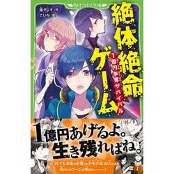 サイコメ 文庫 1-6巻セット (ファミ通文庫): unknown author
