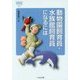 動物園飼育員・水族館飼育員になるには(なるにはBOOKS) [単行本]