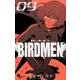 BIRDMEN<９>(少年サンデーコミックス) [コミック]