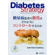 Diabetes Strategy vol.6no.4 [単行本]