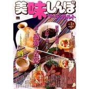 美味しんぼア・ラ・カルト  12  酒 [ムックその他]