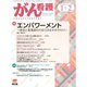 がん看護 2017年 01月号 [雑誌]