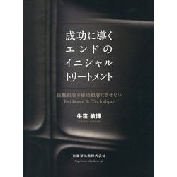 イニシャルトリートメントとは ストア