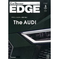 中日本 カーセンサーEDGE (エッジ) 2017年 03月号 [雑誌]