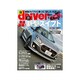 driver (ドライバー) 2017年 03月号 [雑誌]