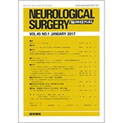 NEUROLOGICAL SURGERY (脳神経外科) 2017年 01月号 [雑誌]
