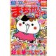 まちがいさがしメイト 2017年 03月号 [雑誌]