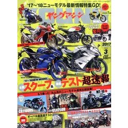 young Machine (ヤングマシン) 2017年 03月号 [雑誌]