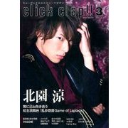 click clap!! 2017年 03月号 vol.14 [雑誌]