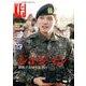 Korea Entertainment Journal (コリア エンタテインメント ジャーナル) 2017年 02月号 [雑誌]