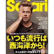 Safari (サファリ) 2017年 03月号 [雑誌]