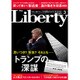 The Liberty (ザ･リバティ) 2017年 03月号 [雑誌]