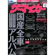 ザ･マイカー 2017年 03月号 [雑誌]