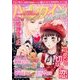 ハーレクインdarling! 2017年 02月号 vol.62 [雑誌]