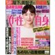 週刊 女性自身 2017年 1/31号 [雑誌]