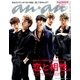 an・an (アン・アン) 2017年 1/25号 [雑誌]
