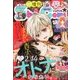 sho-Comi増刊 2017年 2/14号 [雑誌]