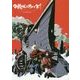甲鉄城のカバネリ設定資料集 [単行本]
