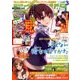 ドラゴンマガジン 2017年 03月号 [雑誌]