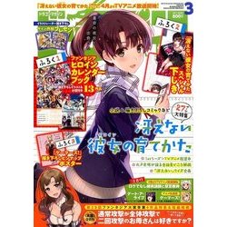 ドラゴンマガジン 2017年 03月号 [雑誌]