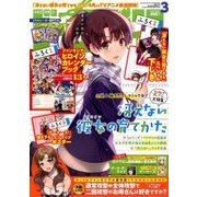ドラゴンマガジン 2017年 03月号 [雑誌]