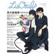「Lis Oeuf♪(リスウフ♪)」vol.4 [ムックその他]