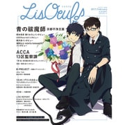 「Lis Oeuf♪(リスウフ♪)」vol.4 [ムックその他]