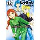 ヒナまつり　12(ビームコミックス) [コミック]