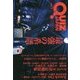 QUIZ JAPAN〈Vol.7〉 [単行本]