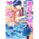 悪役令嬢は隣国の王太子に溺愛される〈2〉(ビーズログ文庫) [文庫]