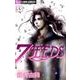 7SEEDS<３３>(フラワーコミックス) [コミック]