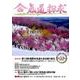 合気道探求 第53号 [単行本]