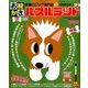 お絵かきパズルランド 2017年 03月号 [雑誌]