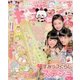 キラピチ 2017年 02月号 [雑誌]