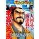 グランドジャンプ 2017年 2/1号 [雑誌]