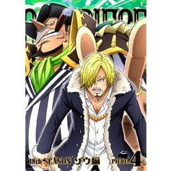 お礼や感謝伝えるプチギフト PIECE ONE - ヨドバシ.com ワンピース ゾウ編 18THシーズン アニメ