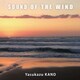 狩野泰一／SOUND OF THE WIND