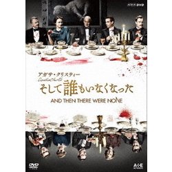 ヨドバシ Com アガサ クリスティー そして誰もいなくなった Dvd 通販 全品無料配達