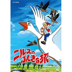 ヨドバシ.com - ニルスのふしぎな旅 新価格版 BOX [DVD] 通販【全品