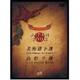 戦極MCBATTLE 第15章 JAPAN TOUR 北海道予選&山形予選 [DVD]