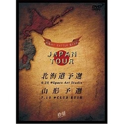 戦極MCBATTLE 第15章 JAPAN TOUR 北海道予選&山形予選 [DVD]