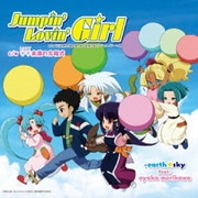 Jumpin' Lovin' Girl (OVA「天地無用!魎皇鬼」第4期第2巻エンディングテーマ曲)