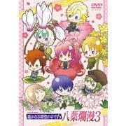 バラエティDVD 遙かなる時空の中で6 八葉爛漫3