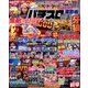 パチスロ実戦術DVD 2017年 03月号 [雑誌]
