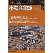 不動産鑑定 2017年 02月号 [雑誌]