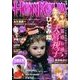 HONKOWA (ホンコワ) 2017年 03月号 [雑誌]