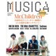 MUSICA (ムジカ) 2017年 02月号 [雑誌]