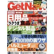 GET Navi (ゲットナビ) 2017年 03月号 [雑誌]